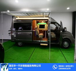 綏化大通旅居車 湖北華一專用汽車銷售的專業(yè)之選